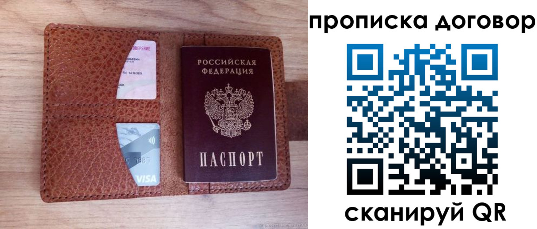 прописка для военкомата в Куртамыше