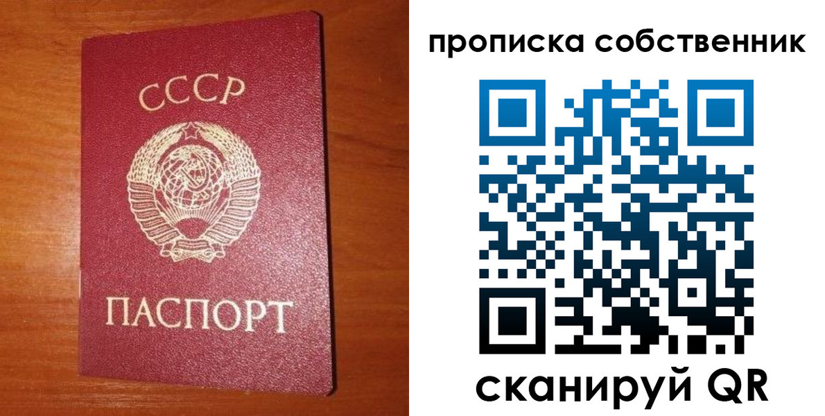 временная регистрация гарантия в Куртамыше