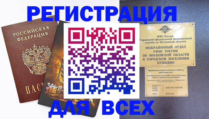 временная регистрация адрес в Куртамыше