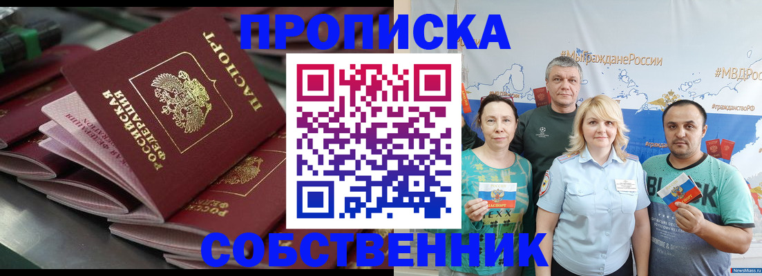 временная регистрация адрес в Куртамыше